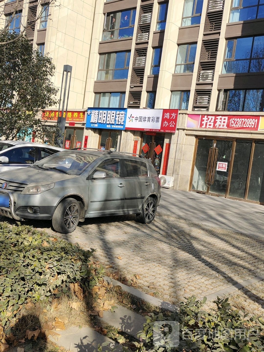 精明眼睛(北海大道店)
