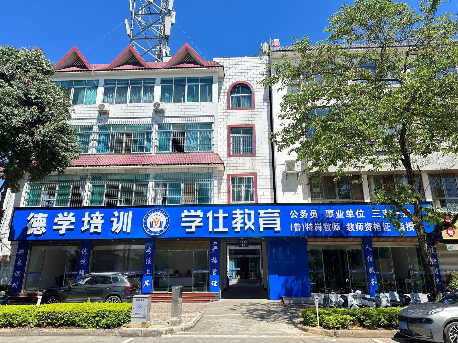 德豳沅咳学培训-学仕教育德宏分校