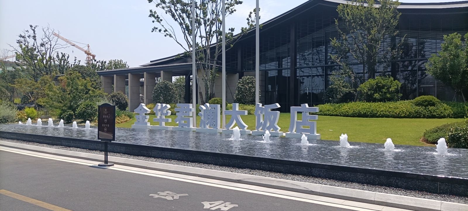 金华君澜大饭店-宴会中心环境
