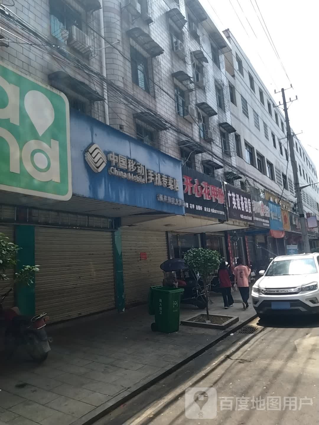 广英设备租赁