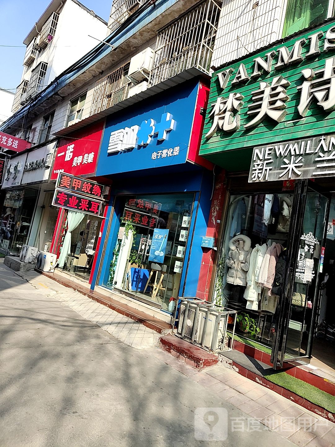 内乡县三草两木(大成路店)