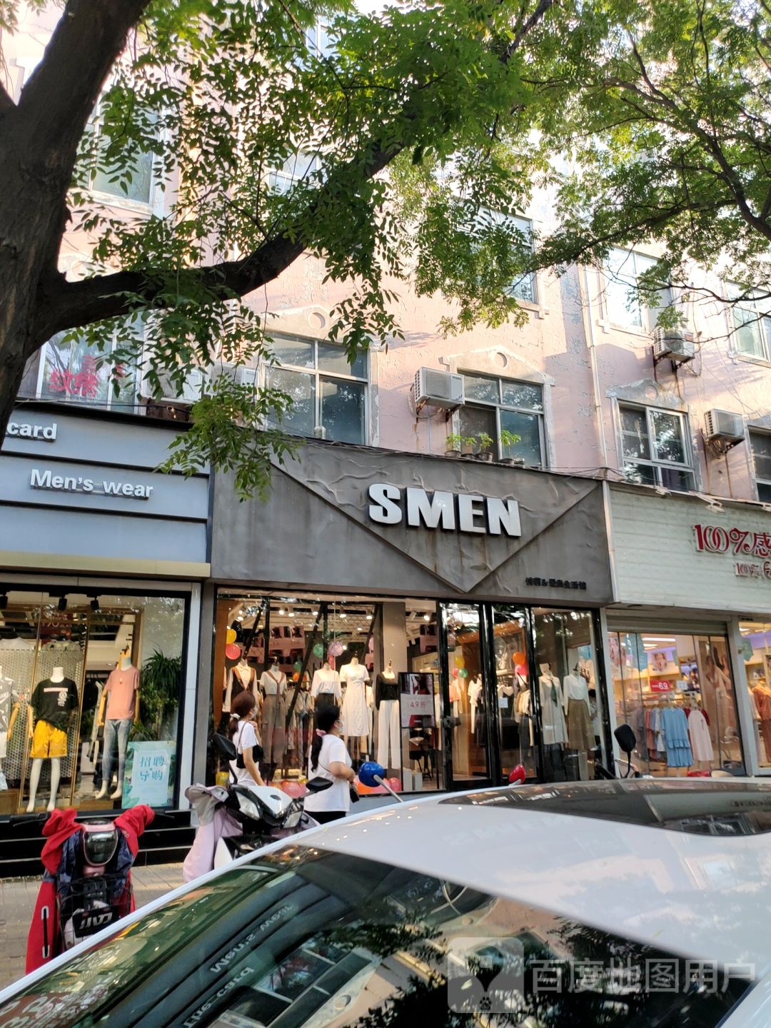 新郑市SMEN(洧水路店)