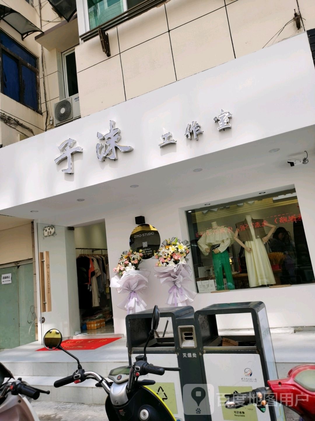 子沫工作室