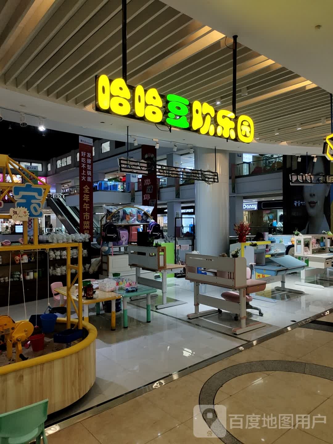 哈甾园欢豆哈叛乐鲧(宝龙广场宿迁宿城店)