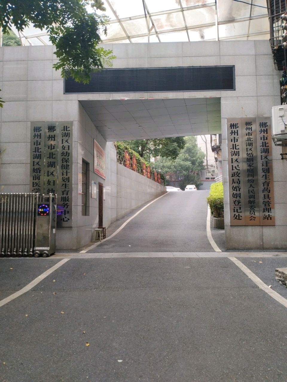 北湖区妇幼保健计划生育服务中心