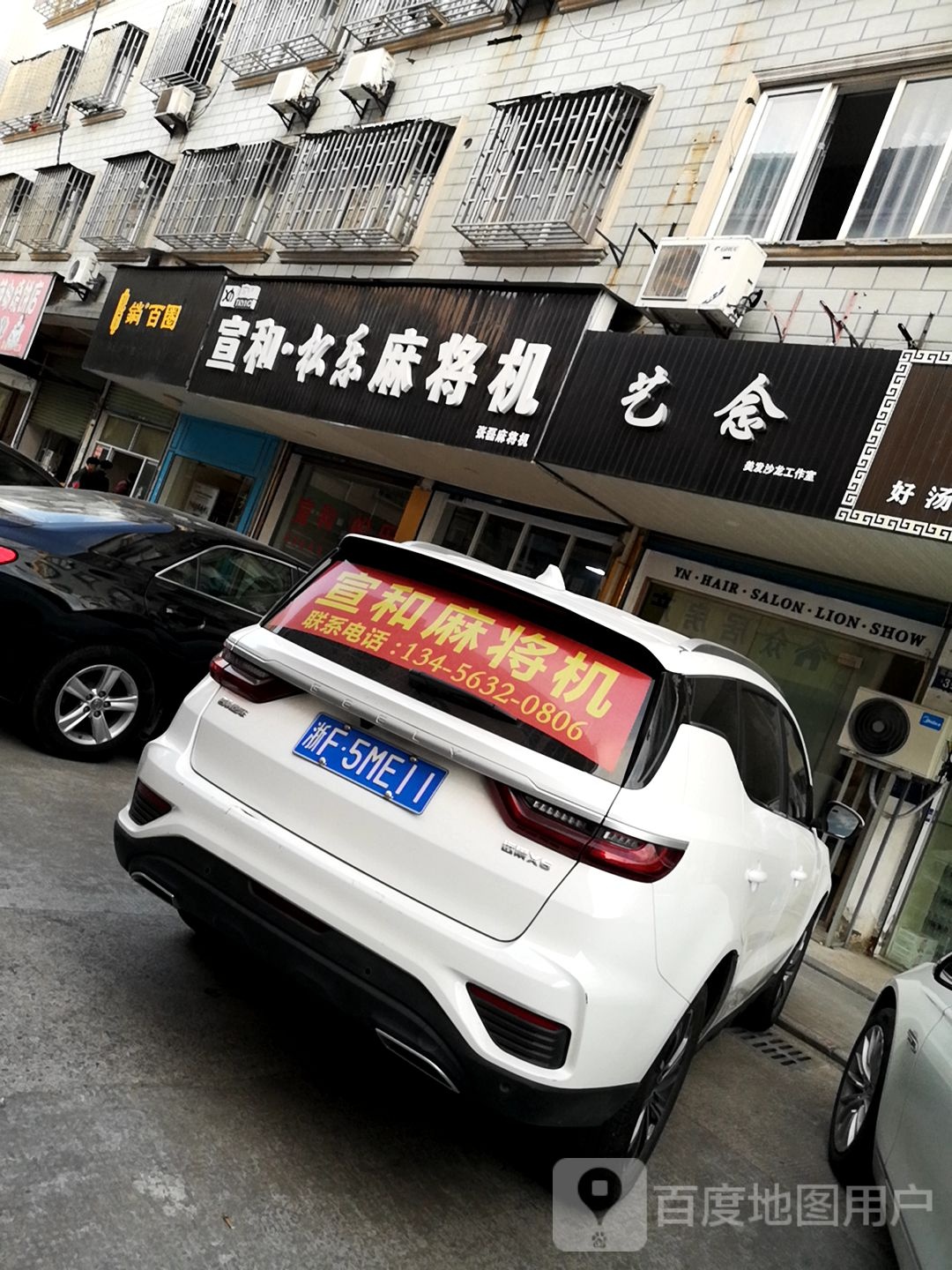 宣和松乐麻将机