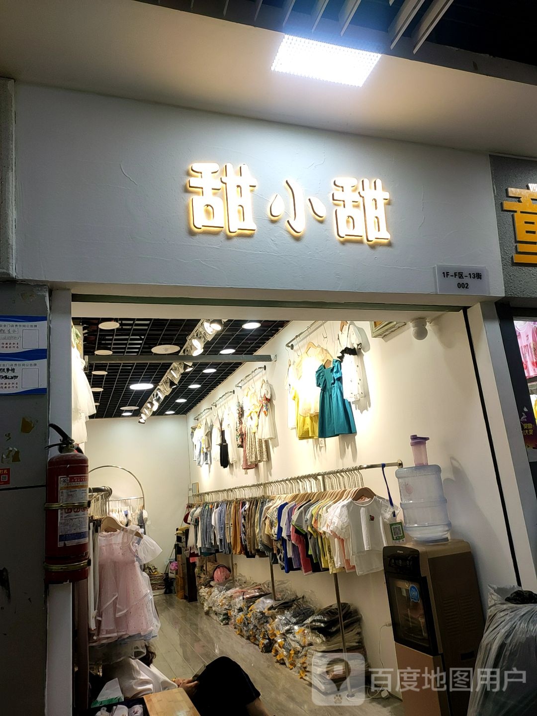 甜小甜(蚌埠中恒商贸城店)