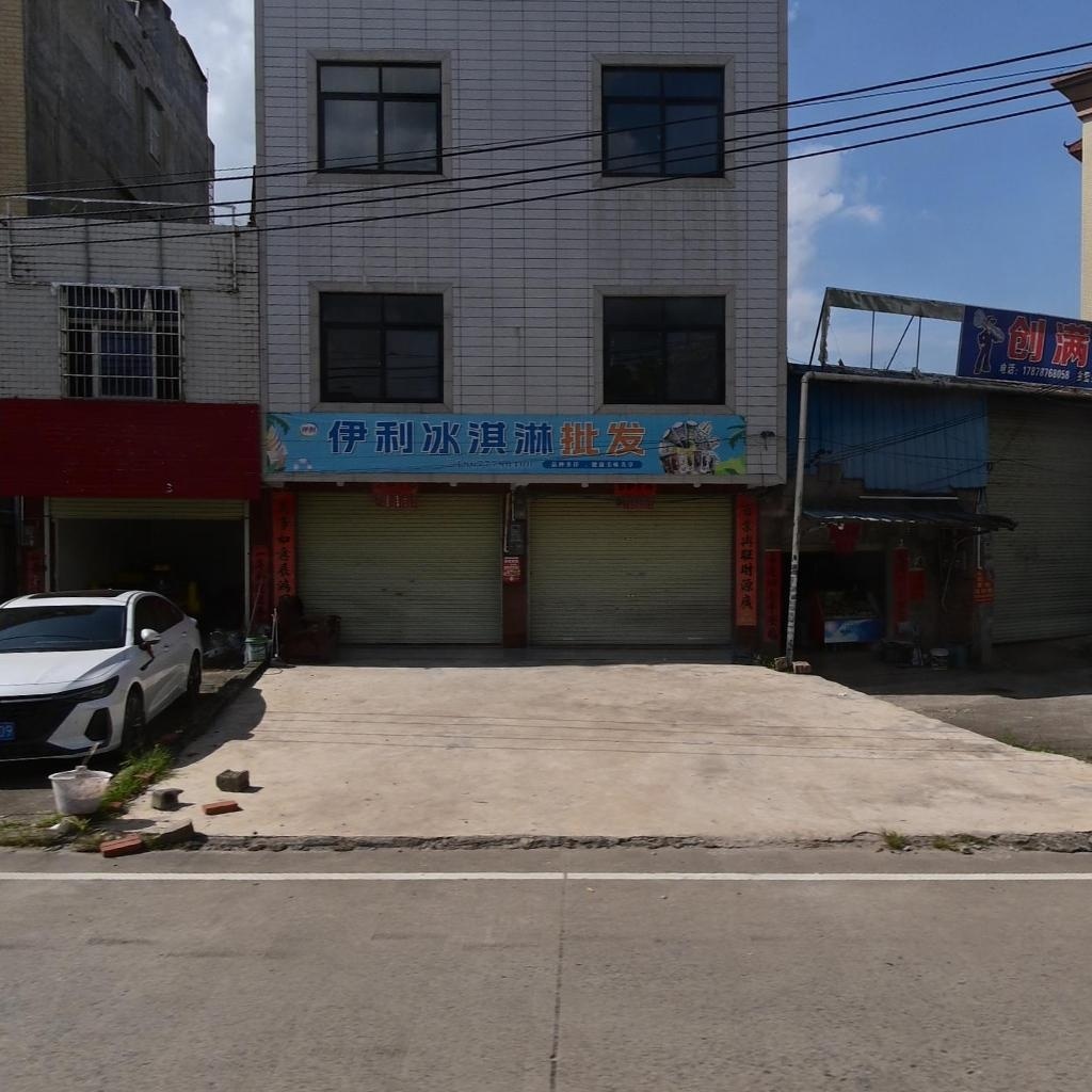 伊利冰淇淋批发(南珠西大街店)