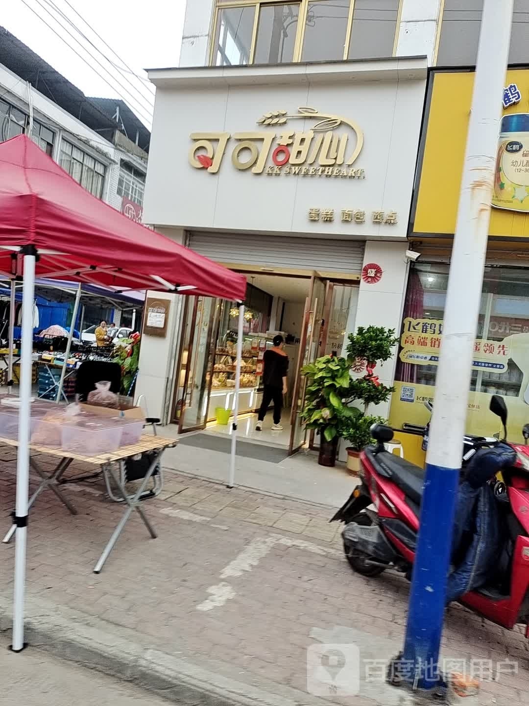 糗慌心识甜可可蛋糕面包