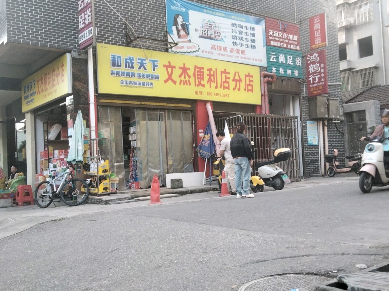 天音文化传媒