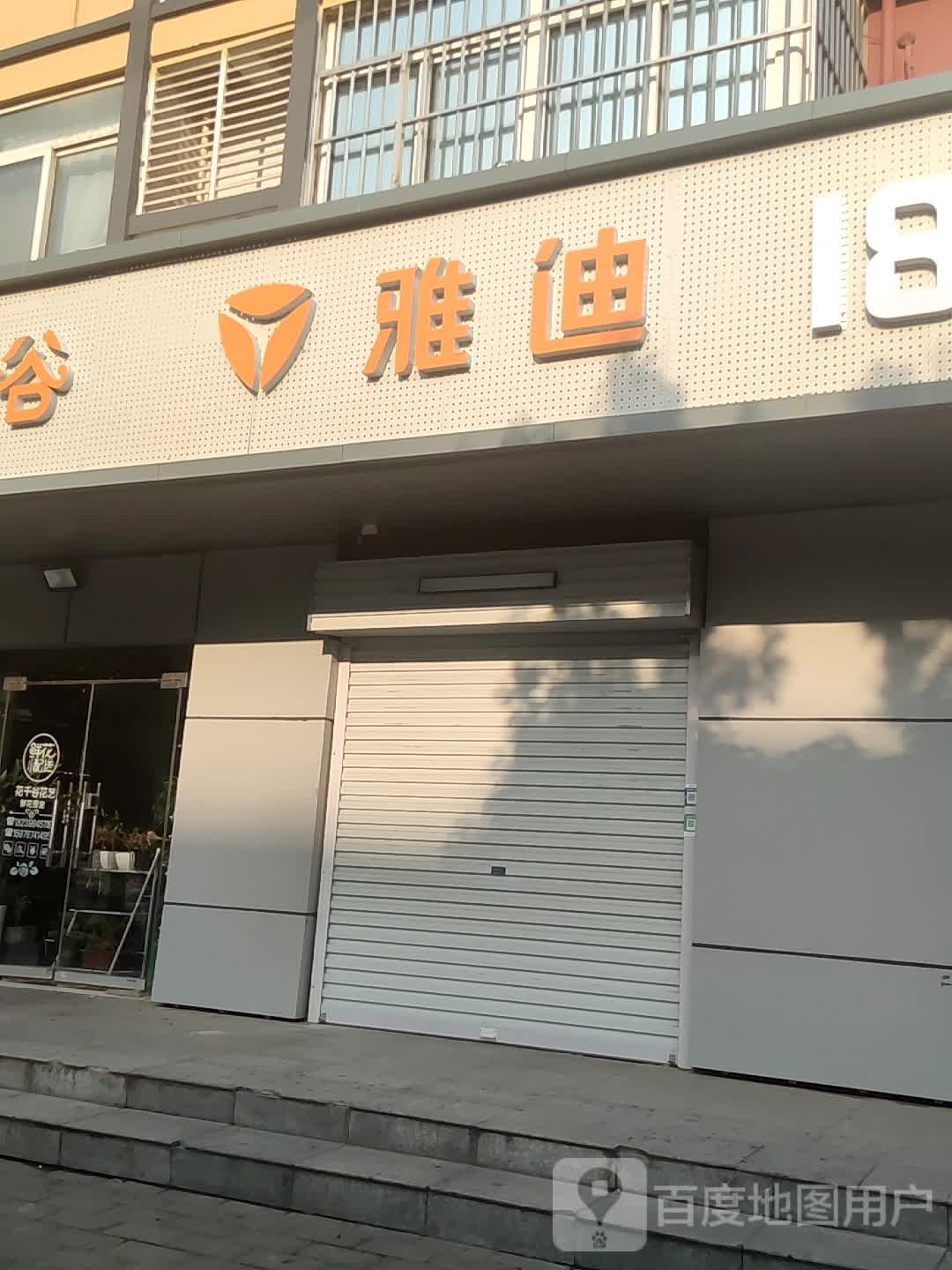 雅迪电动车(行云路店)