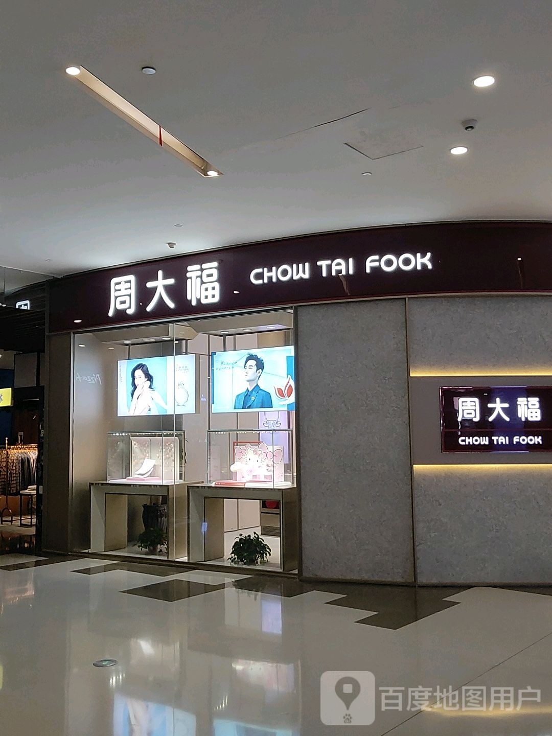 郑州高新技术产业开发区沟赵乡周大福CHOW TAI FOOK(高新万科广场店)