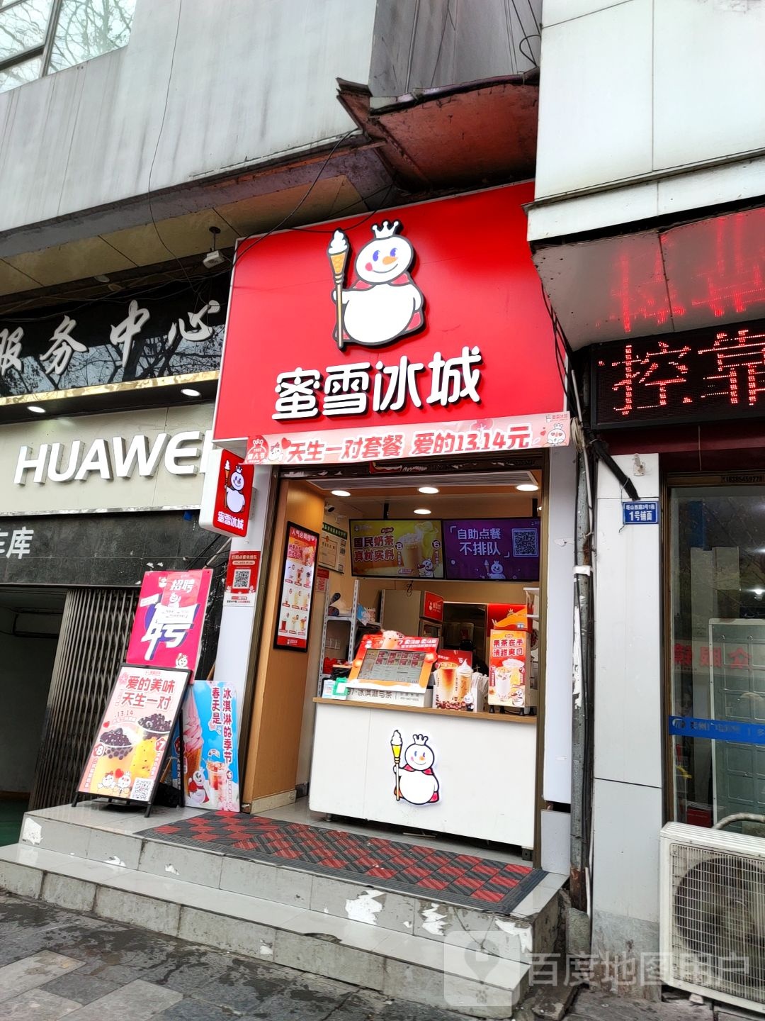 华为(国贸购物中心店)