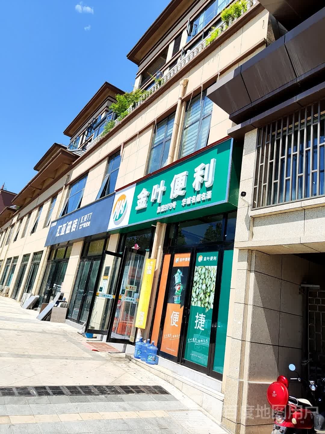 金叶便利(现代路店)