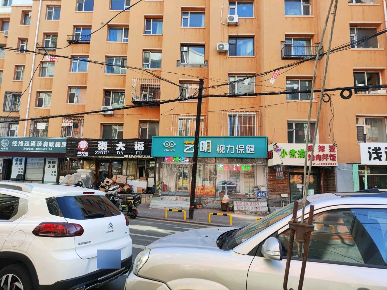 保健品