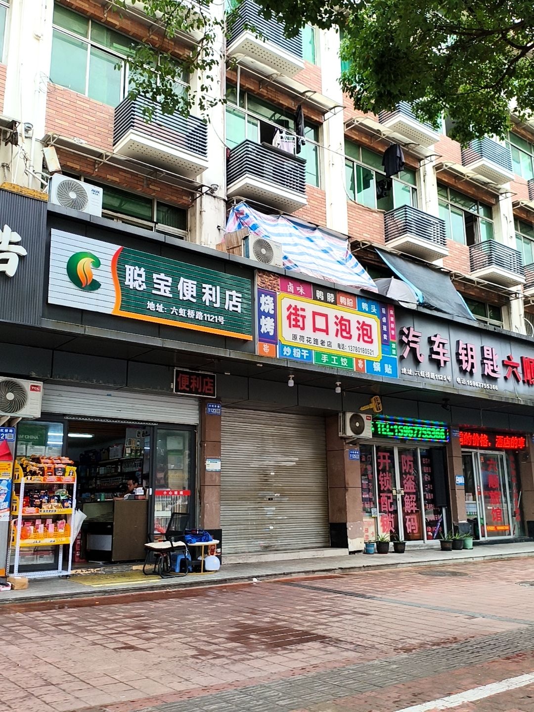 开锁配锁汽车钥匙