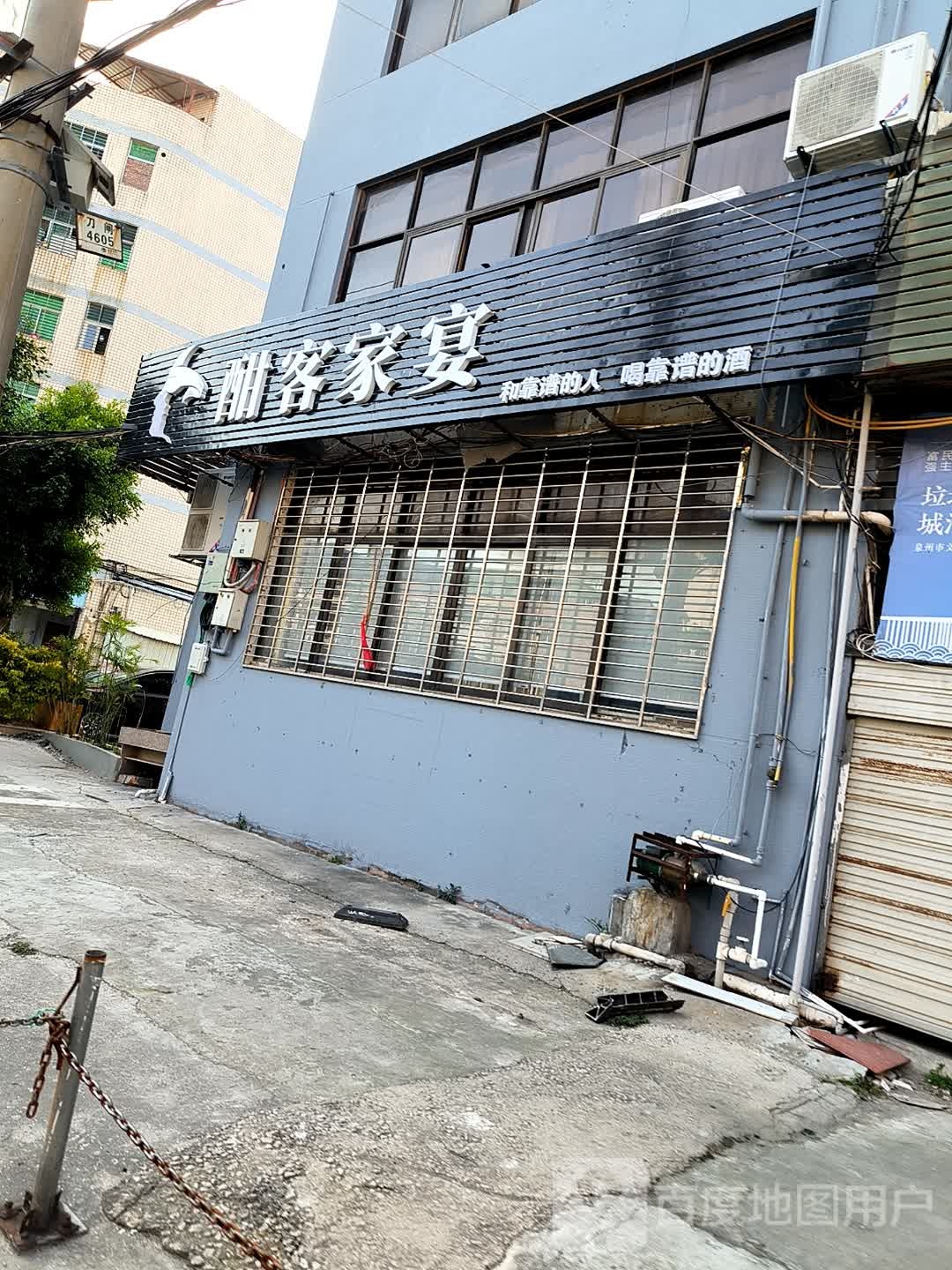 酣客家宴(灯福街店)