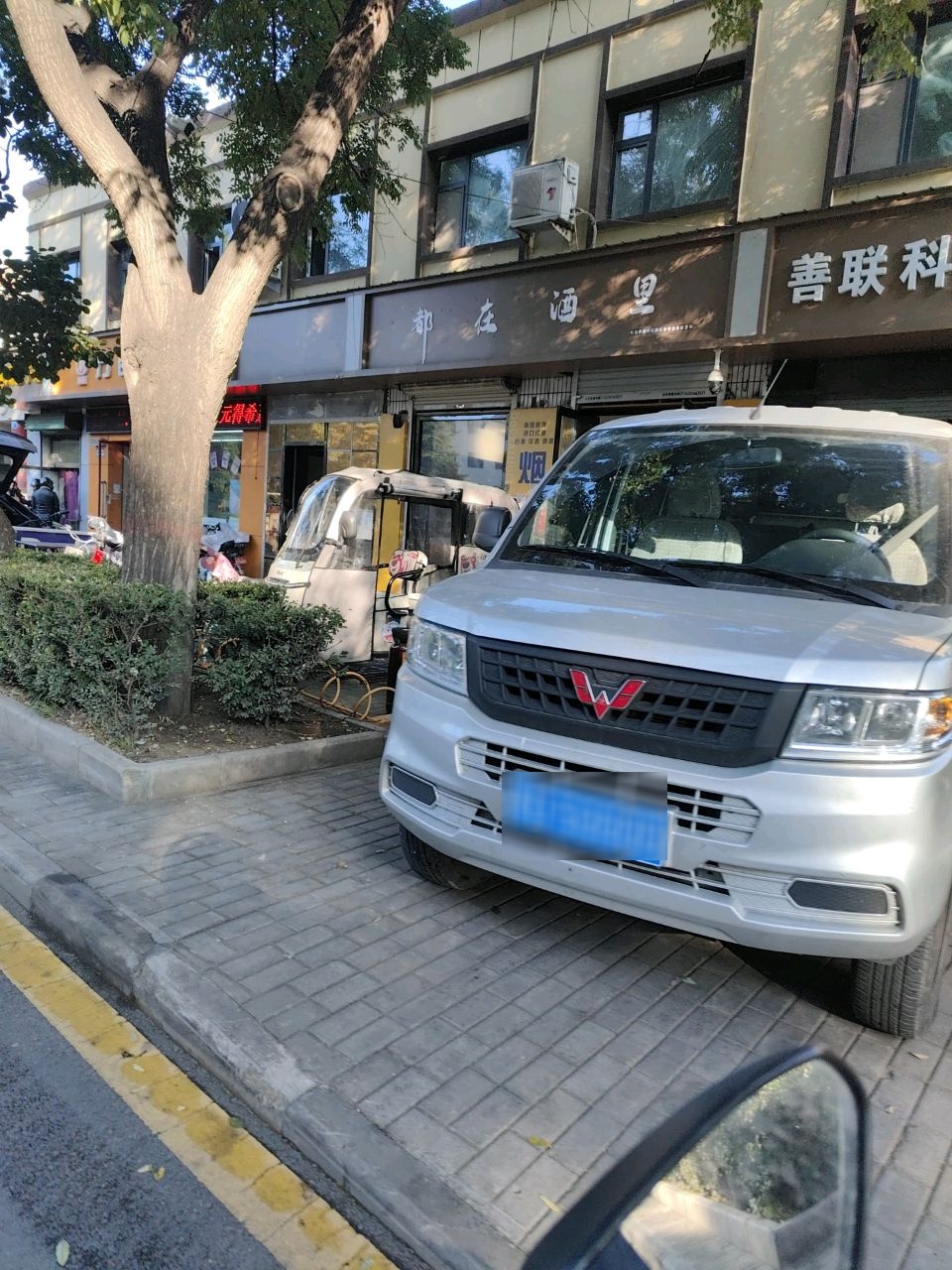都在酒里