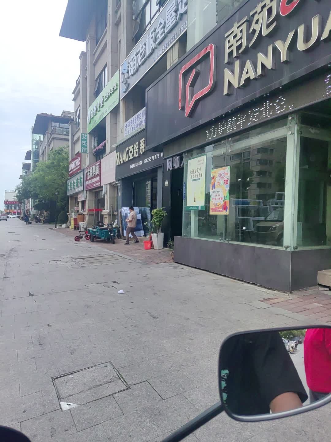 废品回收