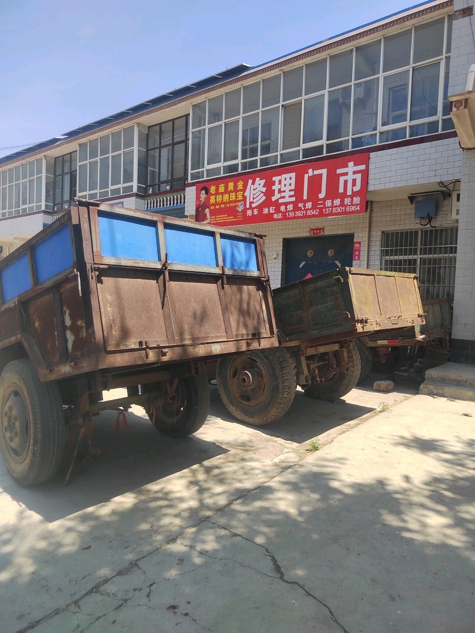 修理门市