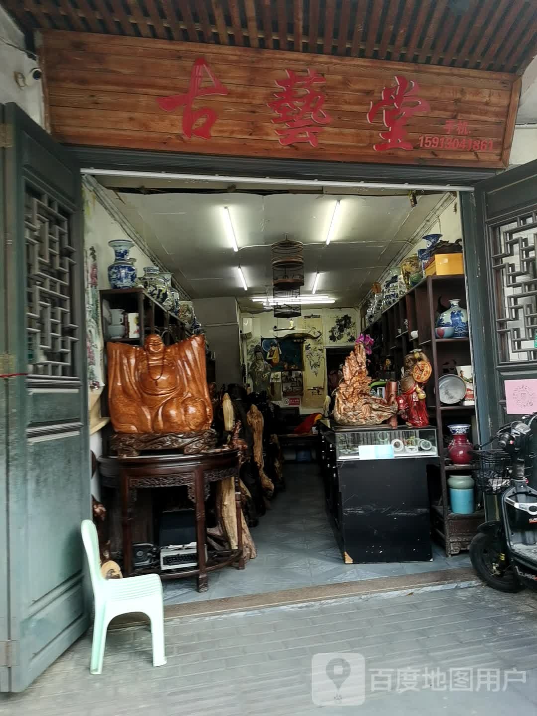 古艺堂