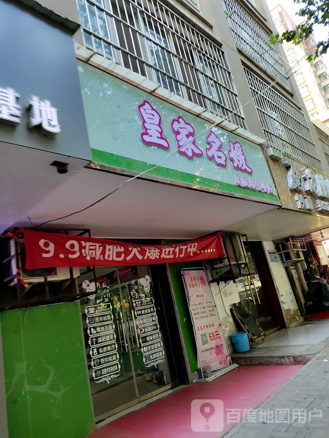 皇家尊媛(甘棠路店)