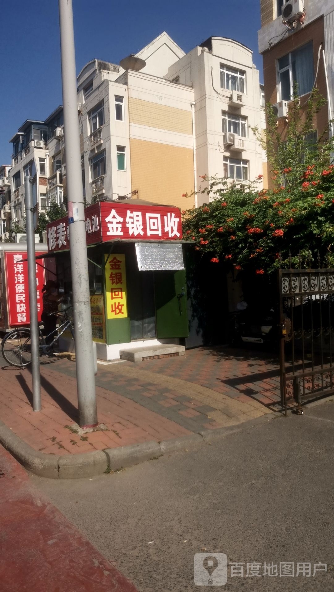 黄金回收