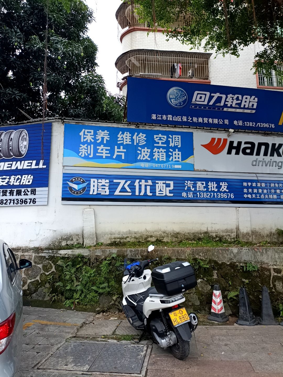 腾飞优配汽配批发