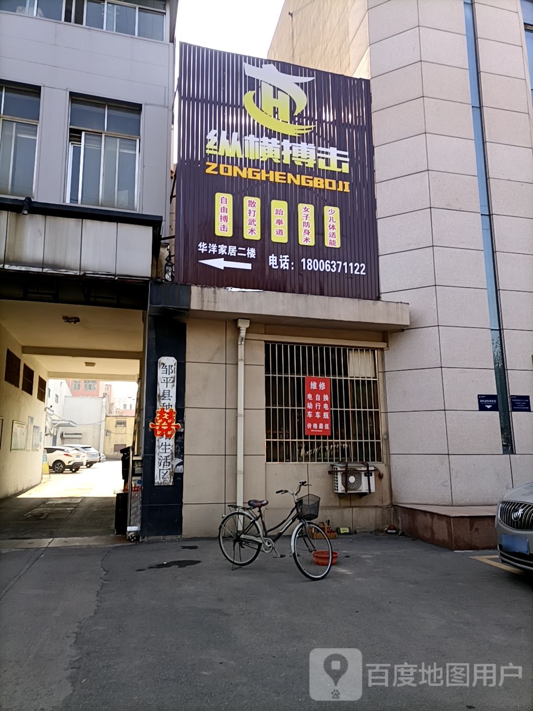 纵横搏击培训学院