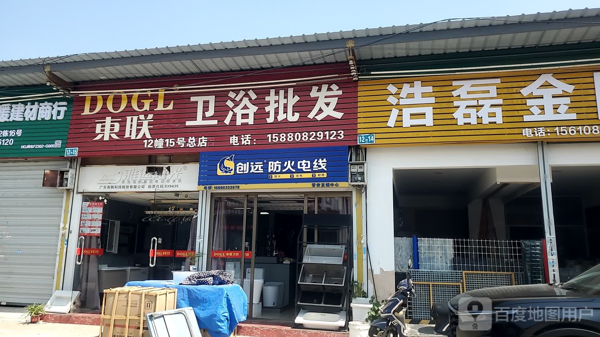 东联喂鱼(埠兴路店)