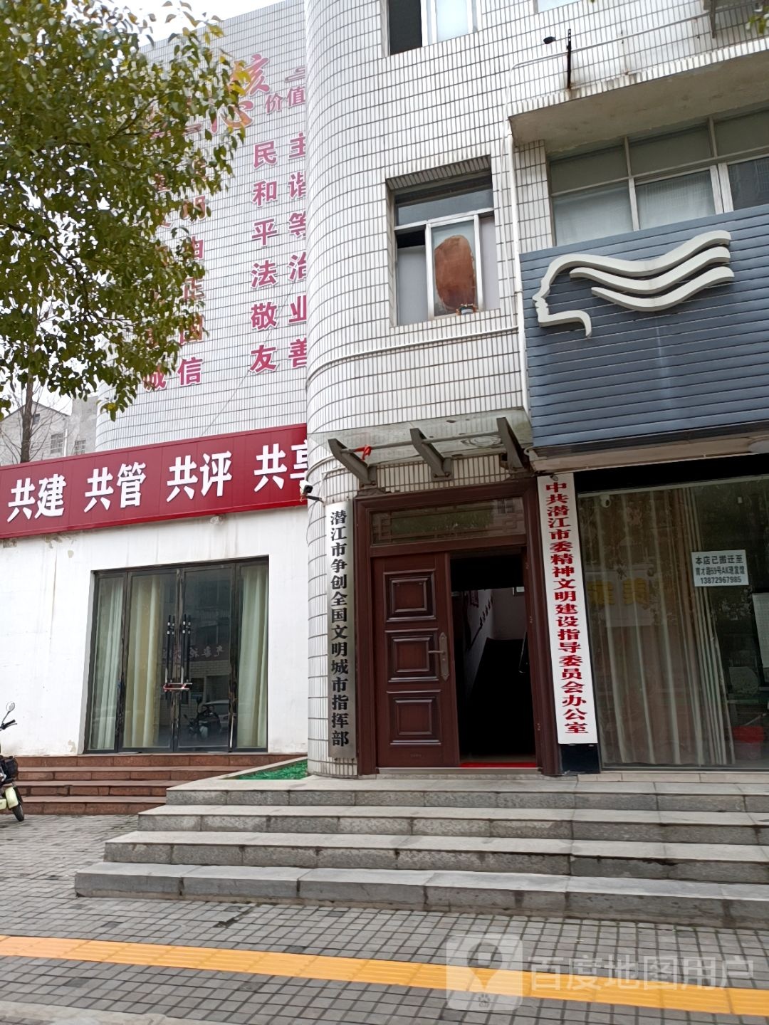 中共潜江市委精神文明建设指导委员会办公室