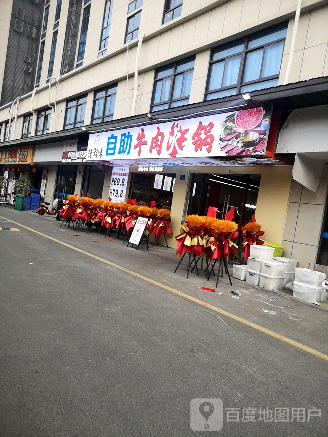 佬潮味自助牛肉火锅(侨英店)
