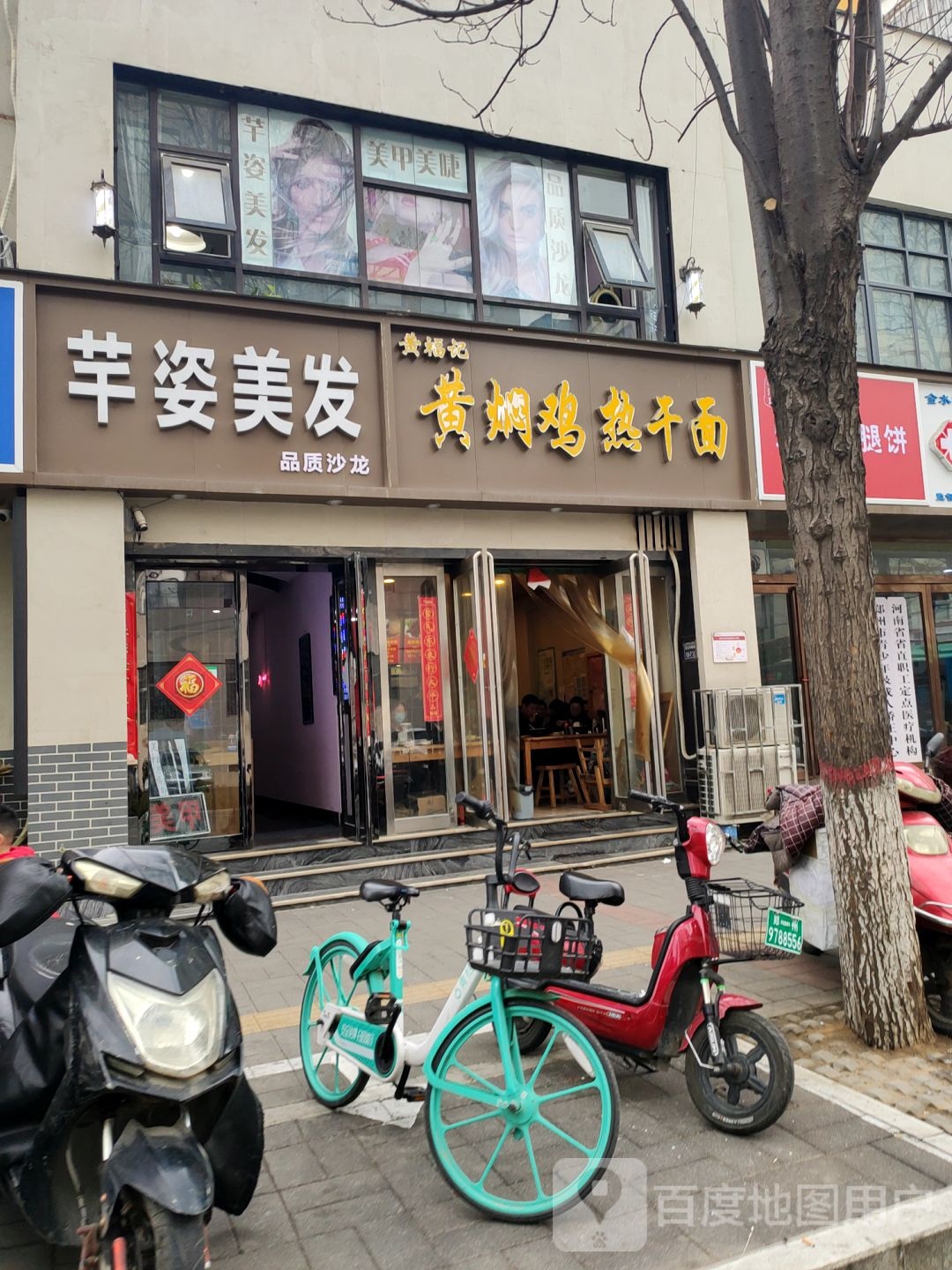 芊姿美发沙龙(信息学院路店)