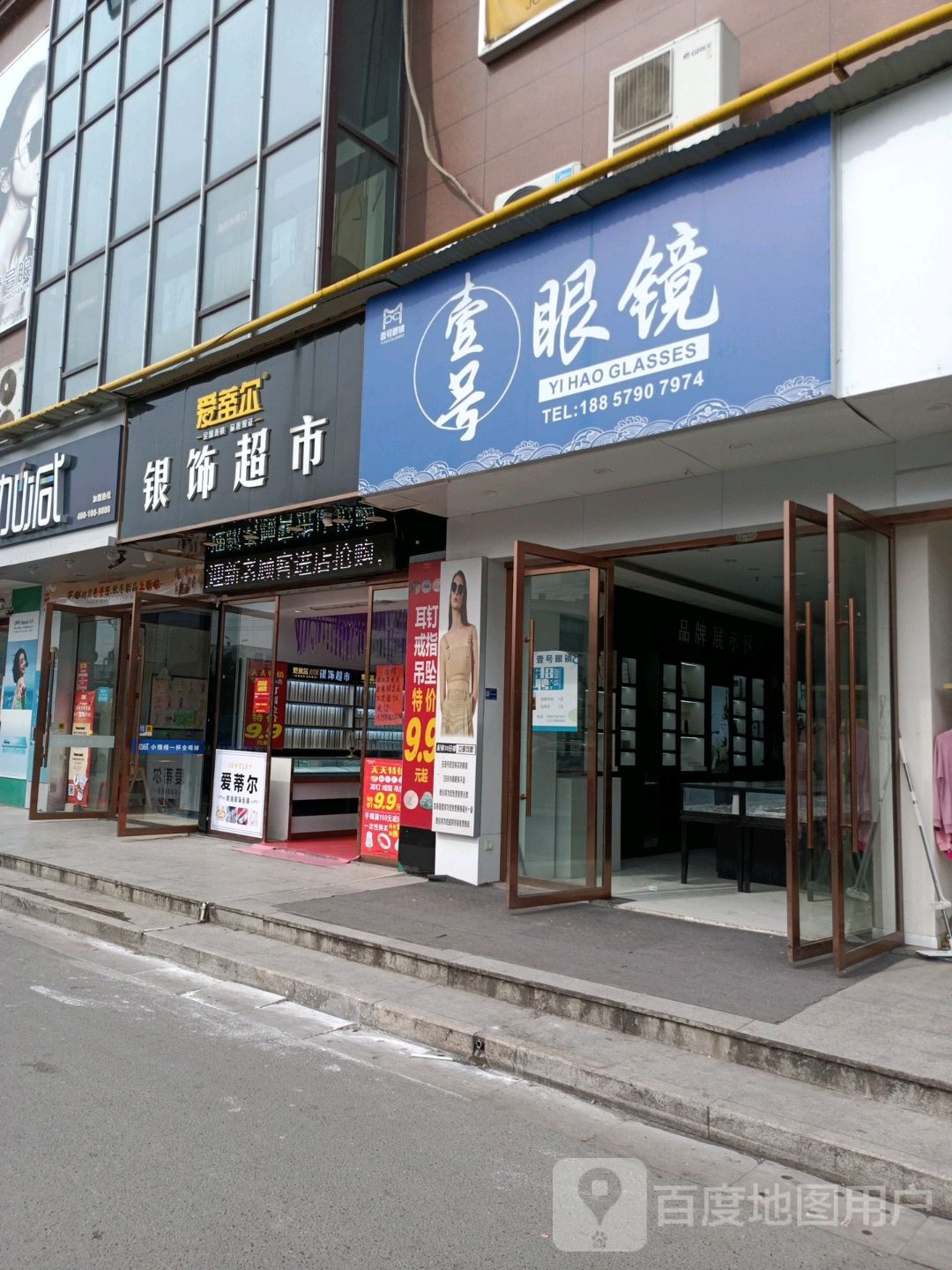一号眼镜
