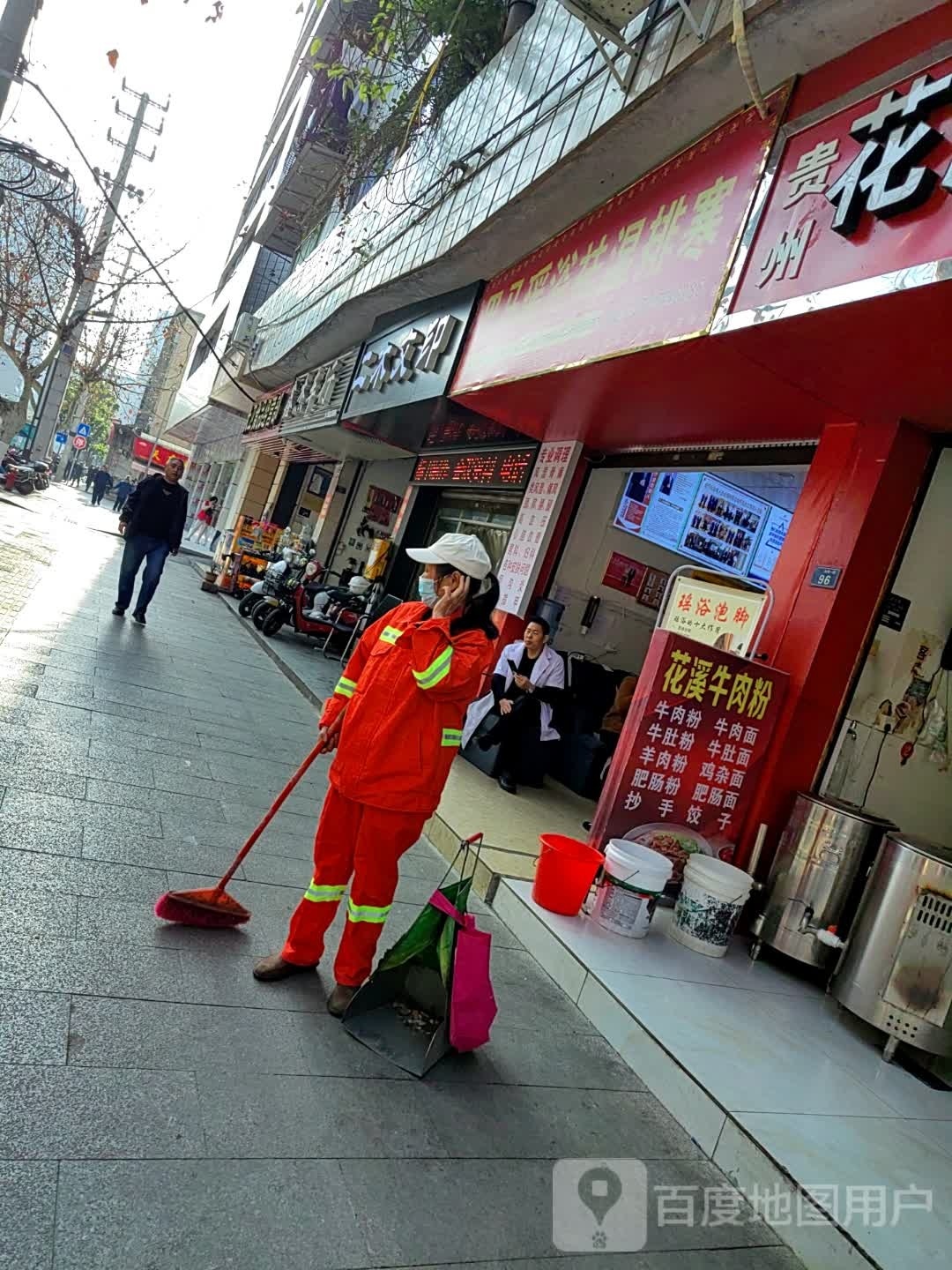 马巴瑶锴褪隶浴祛湿排寒