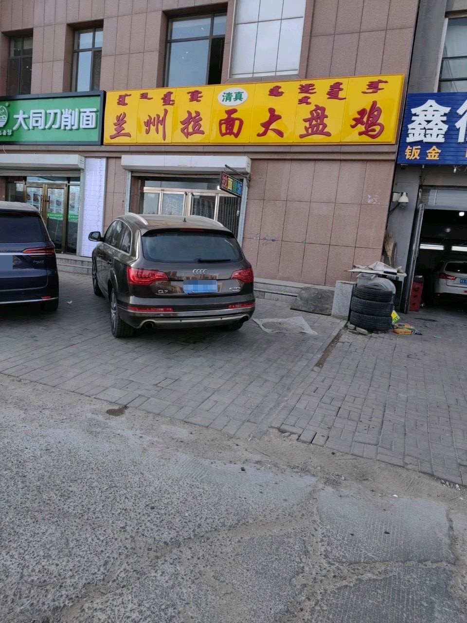 兰州拉面大盘鸡(世纪春天店)