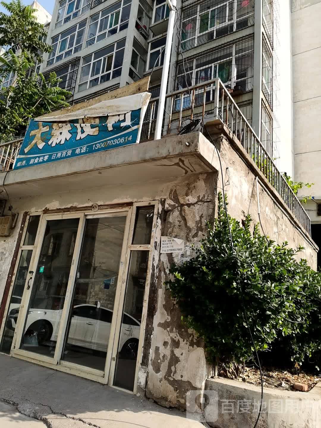 便利