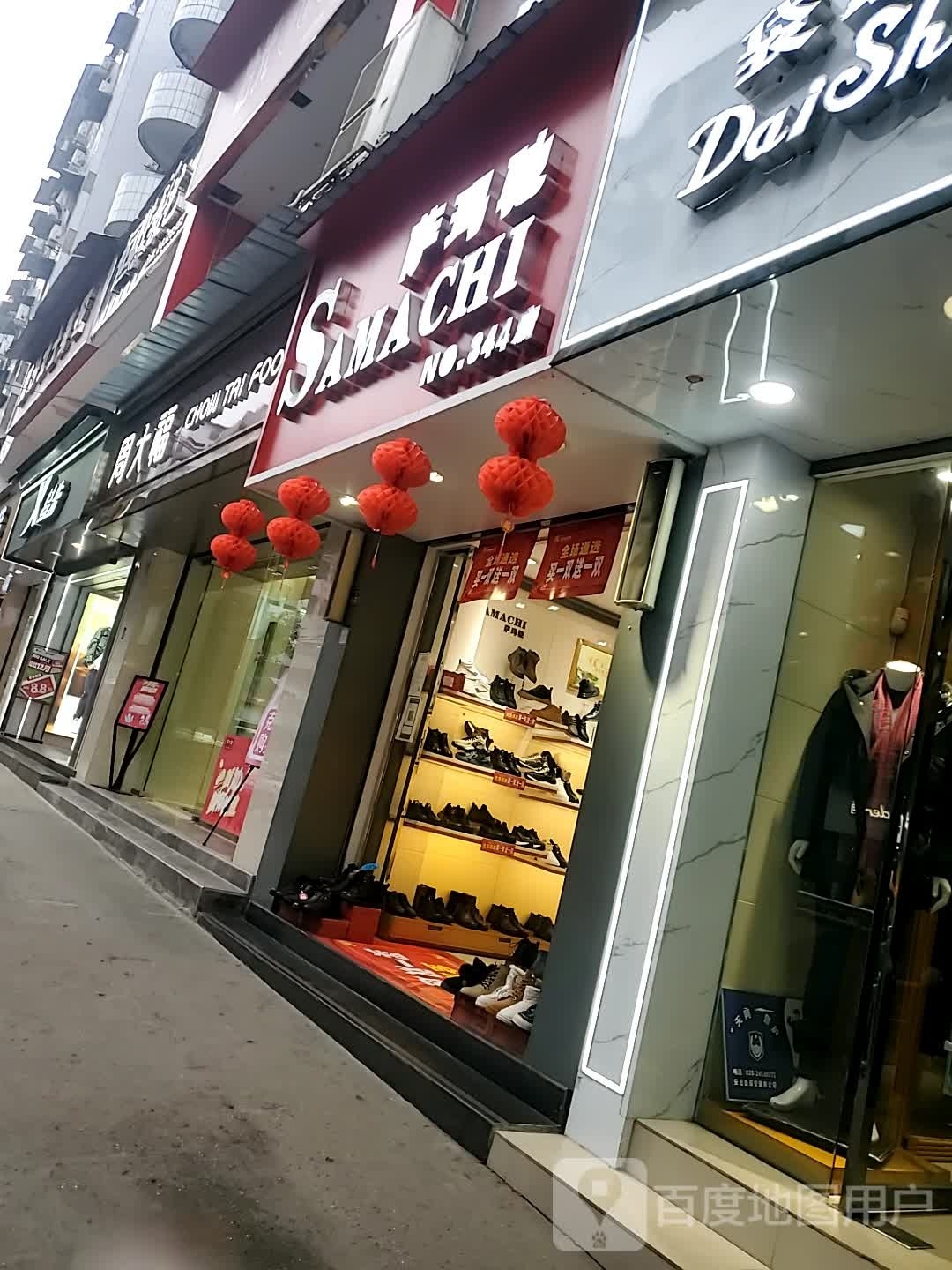 周大福CHOW TAI FOOK(沱街店)