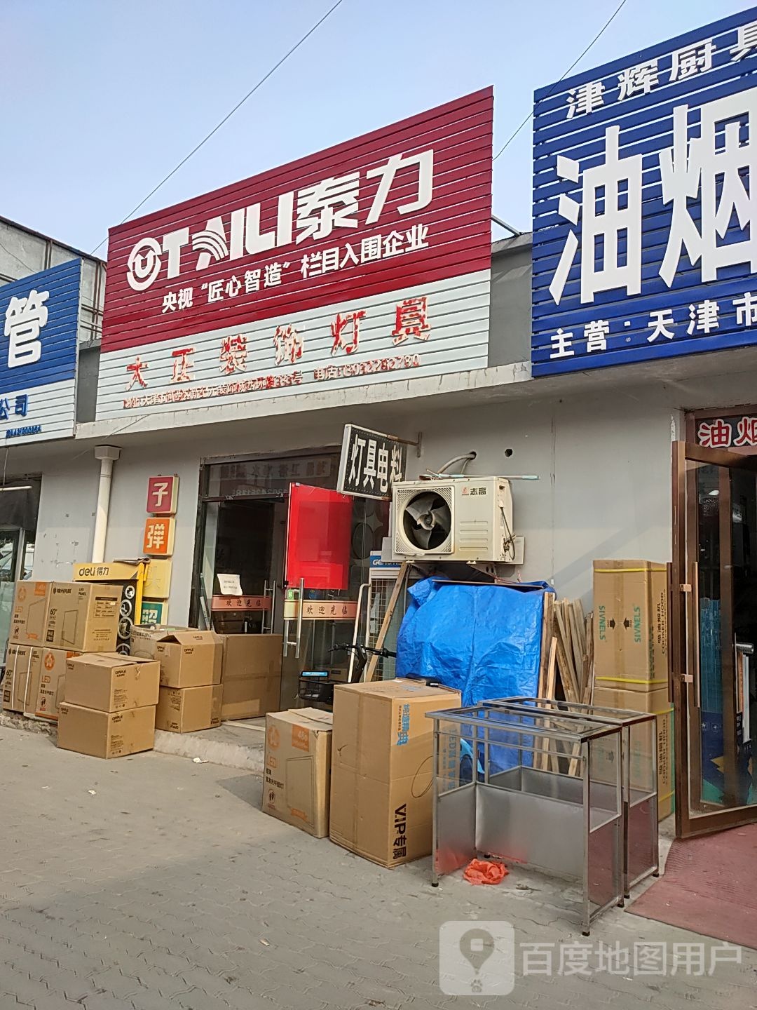 大正装饰灯具