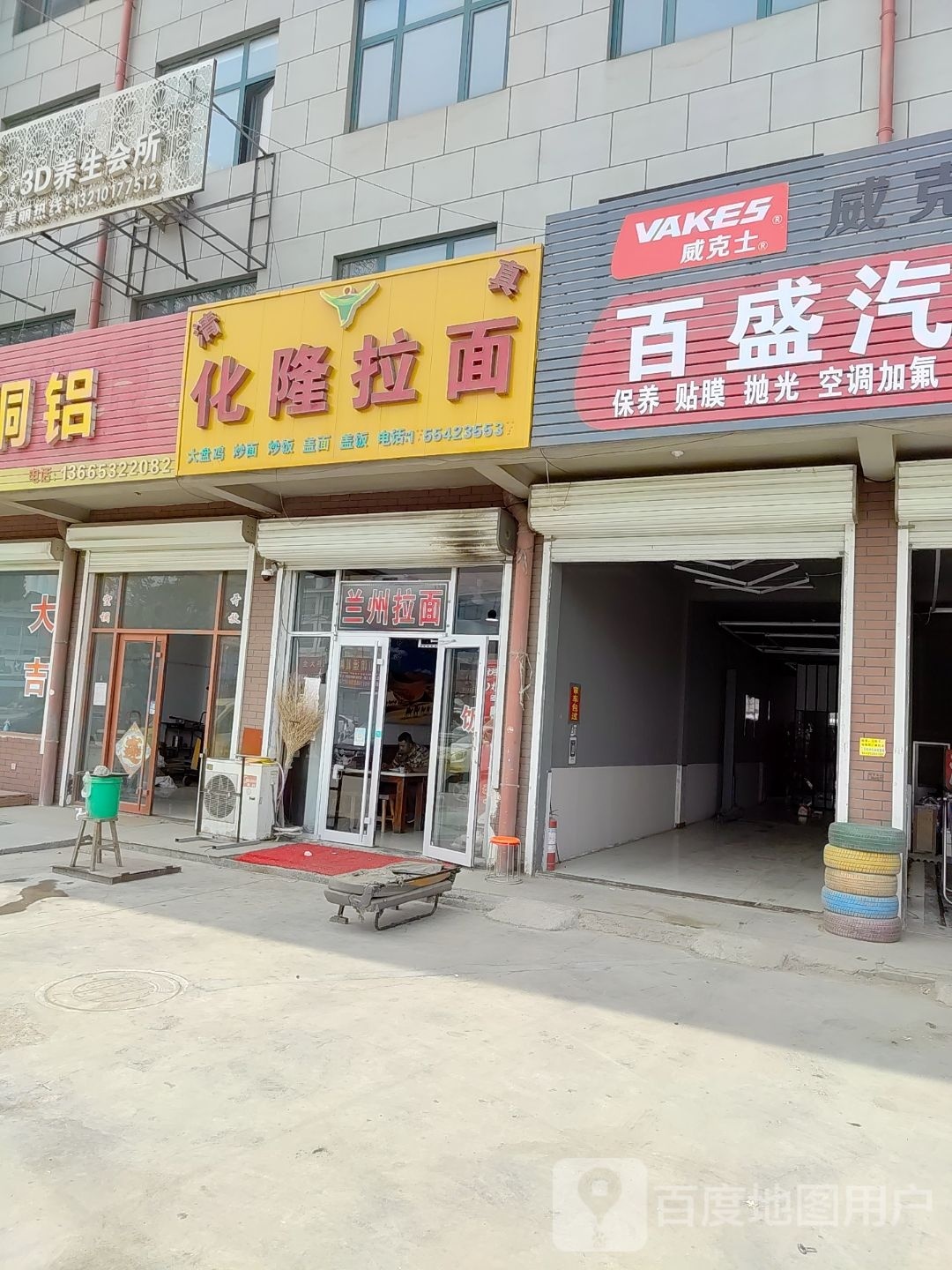 牛伊穆·清真兰州拉面(烟沪线店)