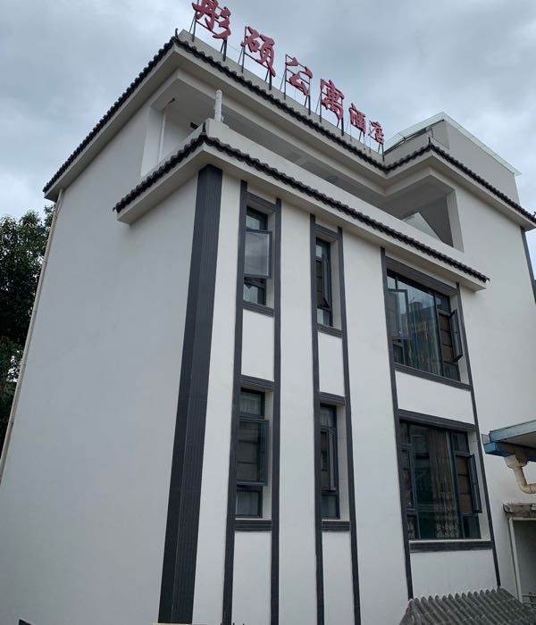 彤硕公寓酒店