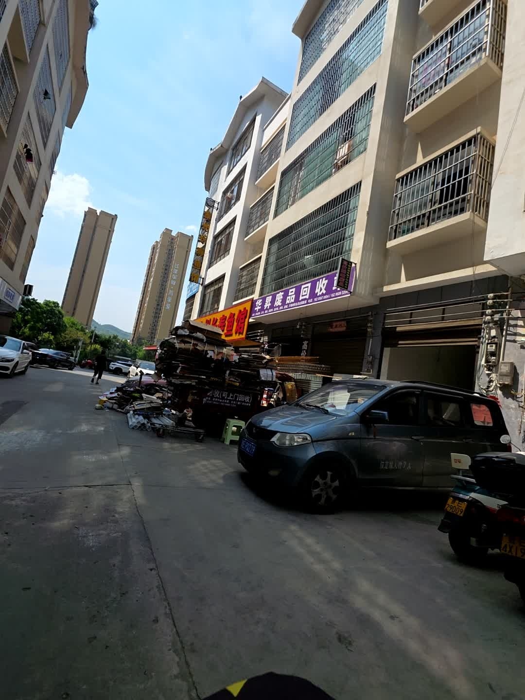 华昇废品回收站