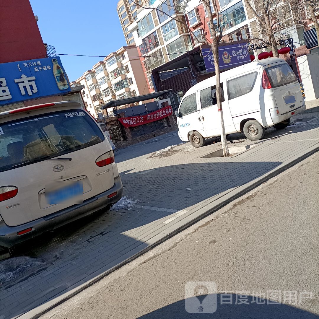 永盛成物业阳光雅居警务室