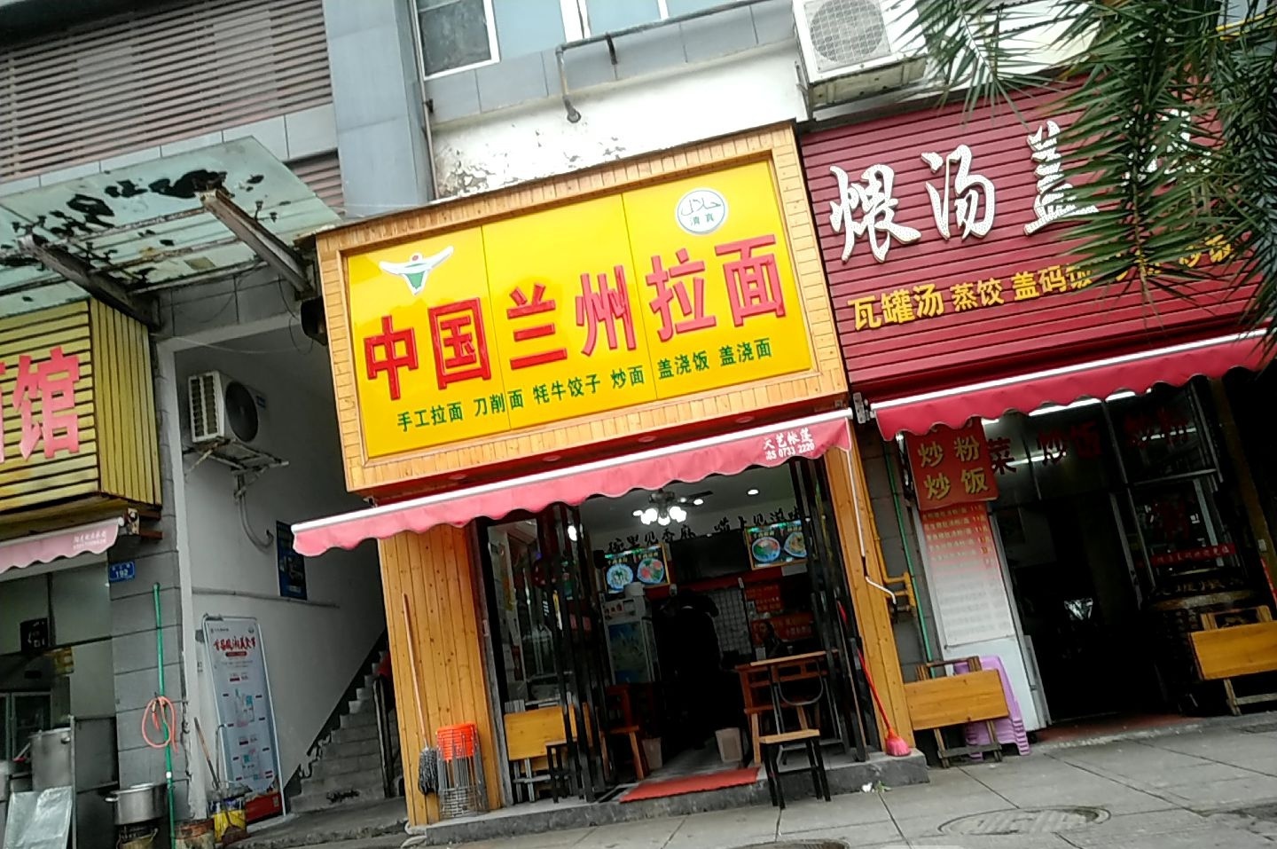 清真中国兰州拉面(印象田心商业广场店)