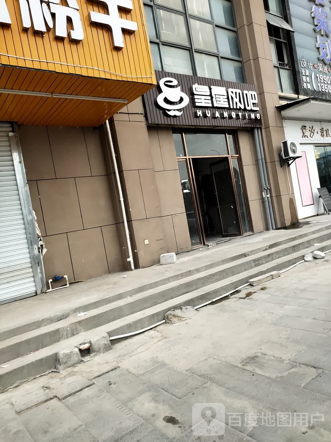 皇霆网吧