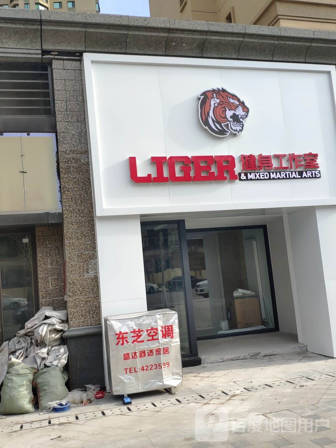 LIGER健身工作室