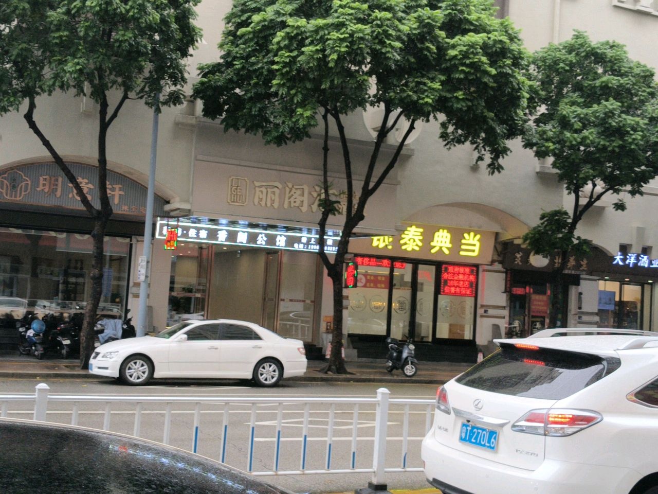 中山市丽阁商务酒店-西餐厅