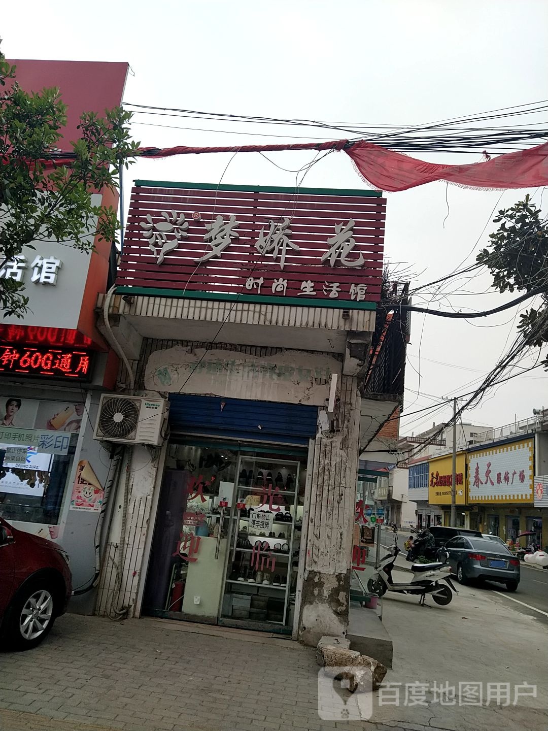 内乡县马山口镇无名奶粉批发商城(马山店)