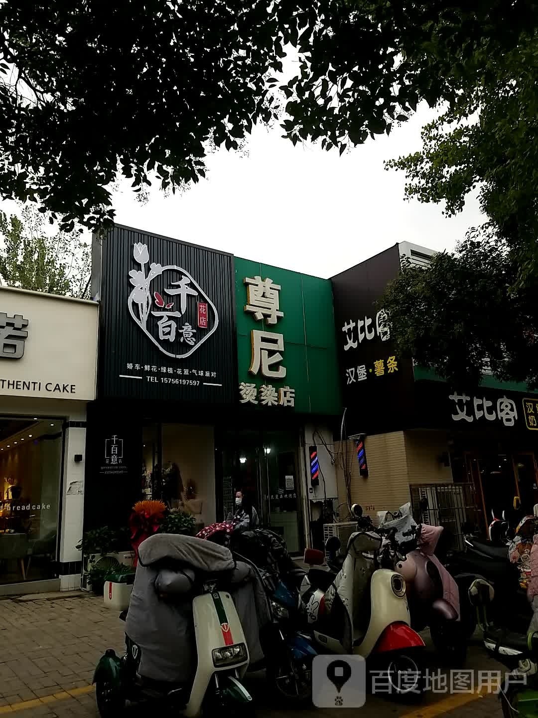 千百意花店