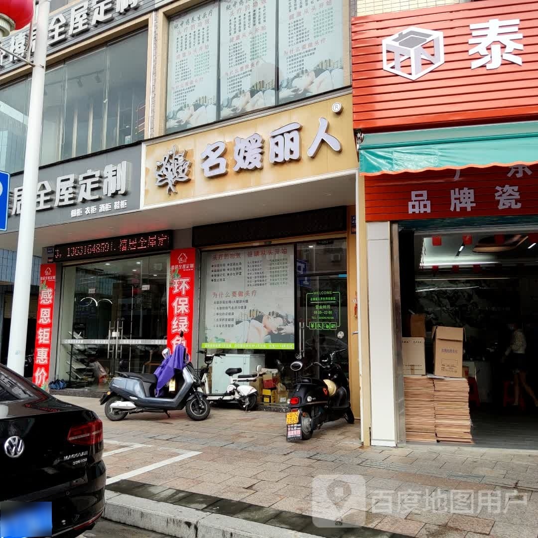 名媛丽人